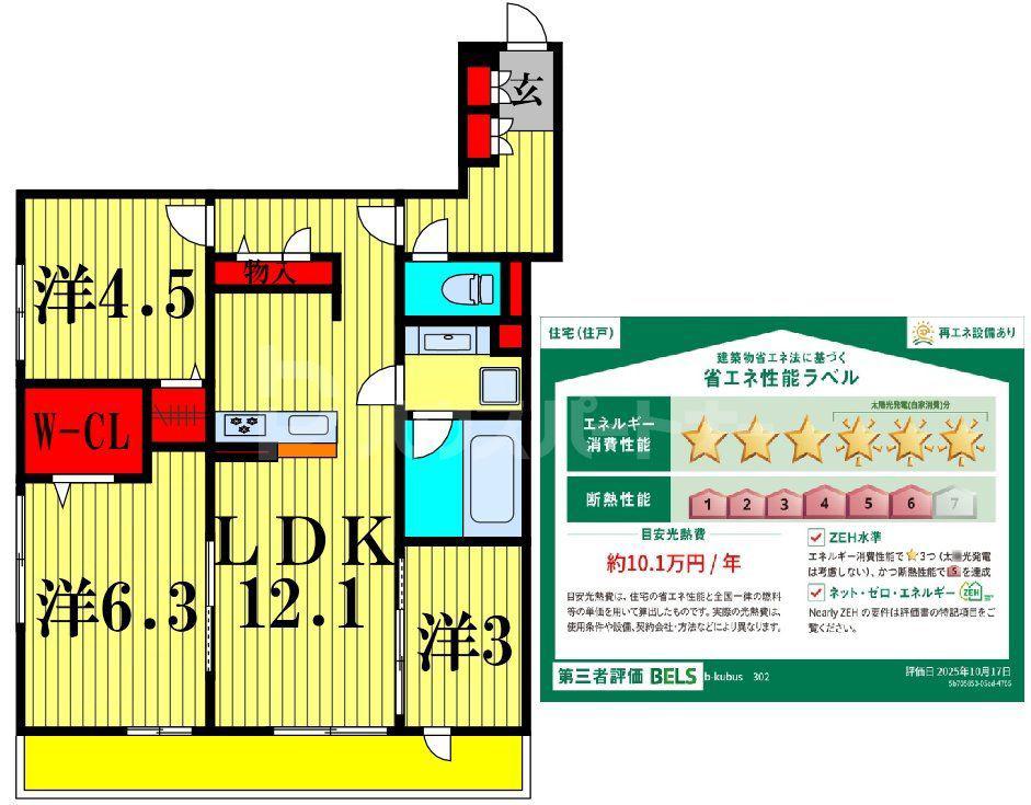 B-KUBUS(3LDK/3階)の間取り写真