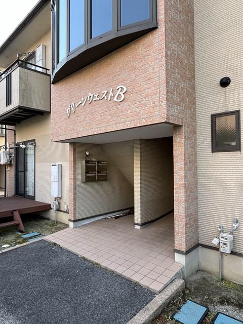 グリーンウエスト B棟