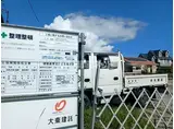 宮崎県日向市 2階建 新築