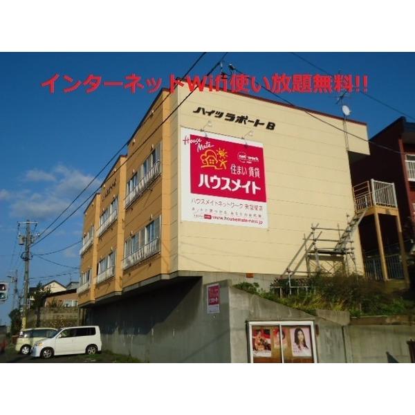 ハイツラポートB