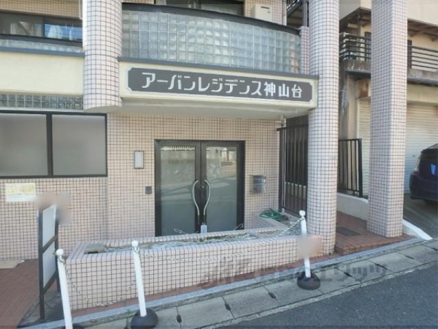 アーバンレジデンス神山台