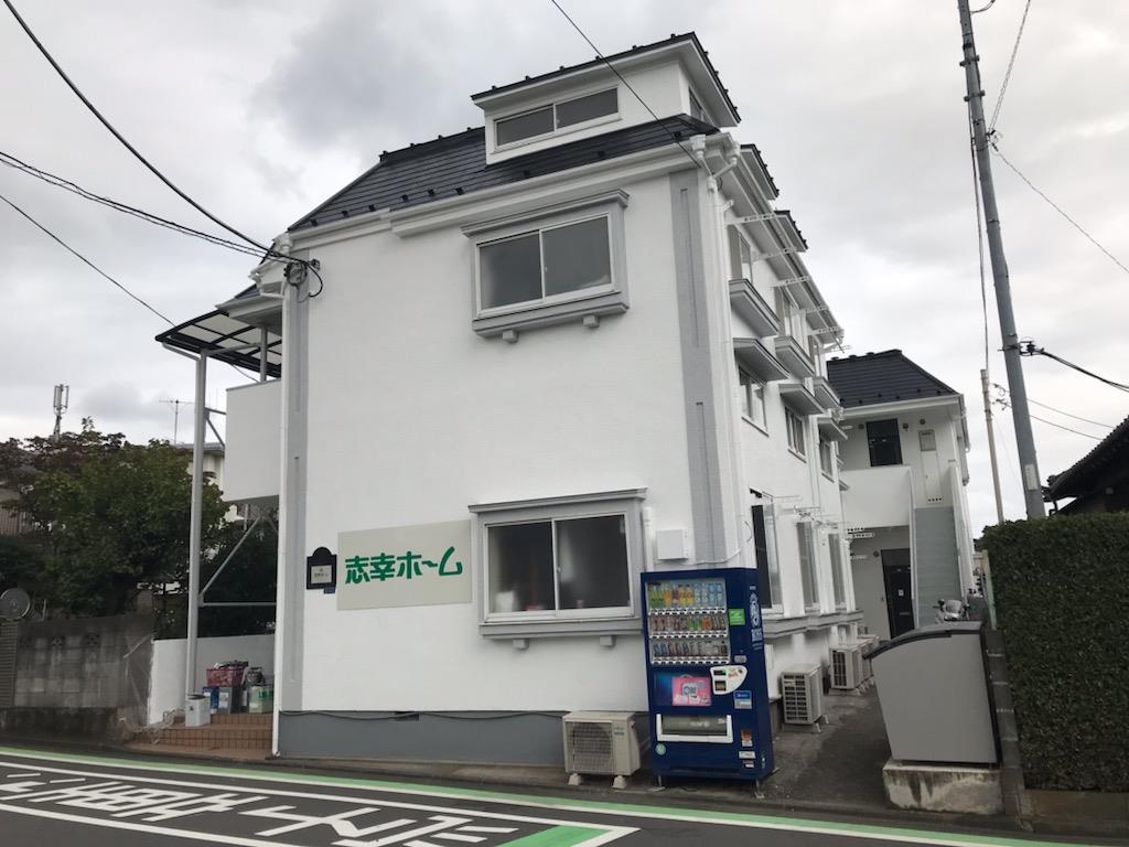志幸ホーム8