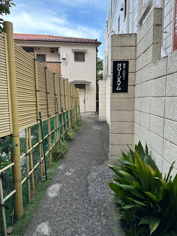 グリーンハイム