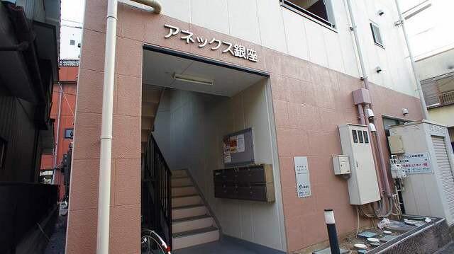 アネックス銀座