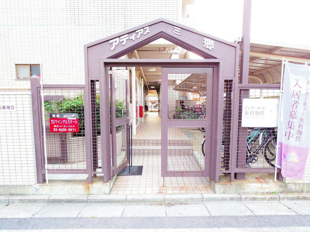 アティアス三郷