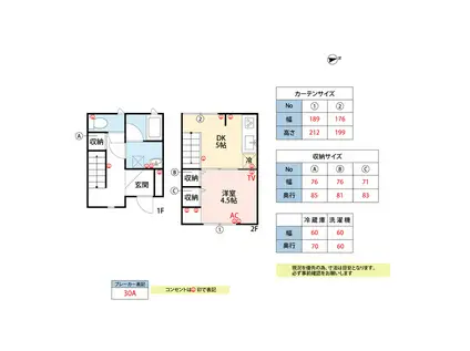 イーストレガロII(1DK/1階)の間取り写真