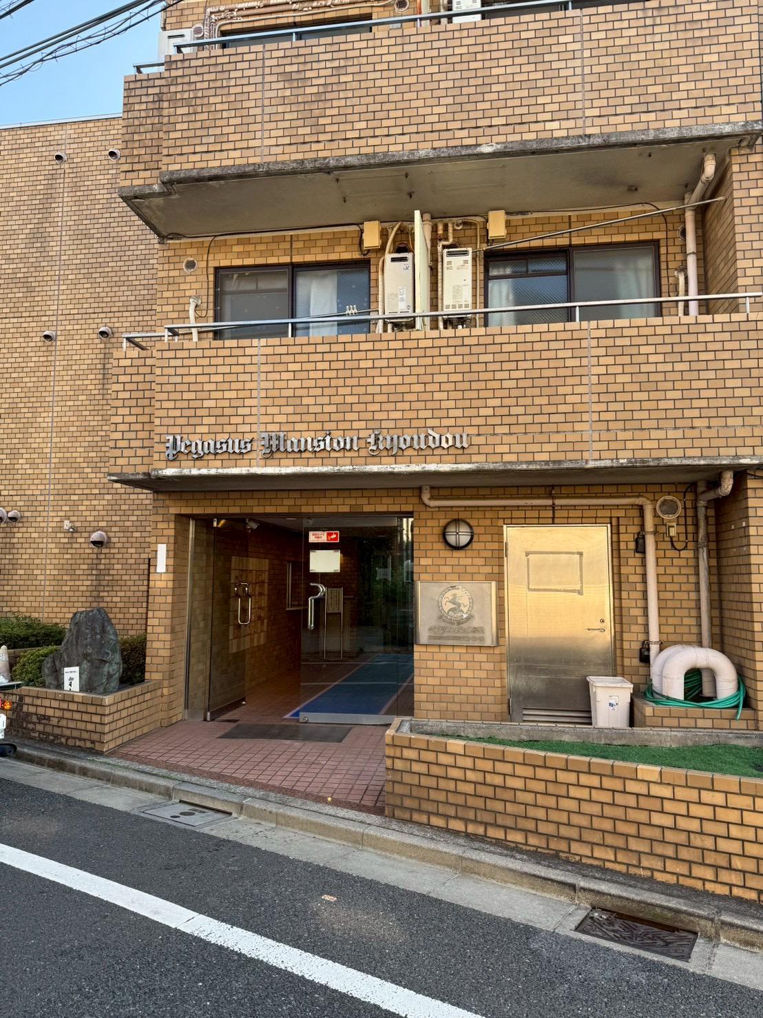 ペガサスマンション経堂