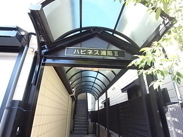 ハピネス浦風Ⅱ
