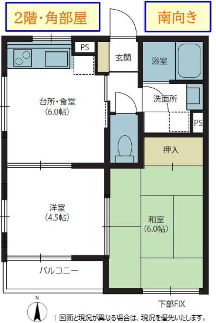 マーシャルハイツ杉並1号棟(2DK/2階)の間取り写真
