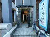 開明町ビル