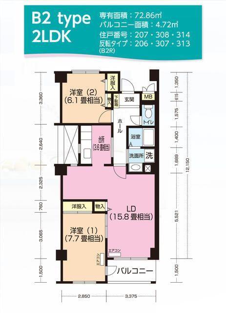 パティオス9番街(2LDK/3階)の間取り写真