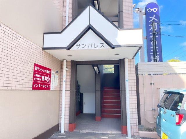 サンパレス