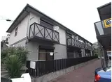 メゾン桜木B棟