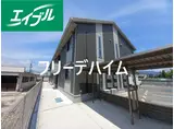 フリ一デ ハイム