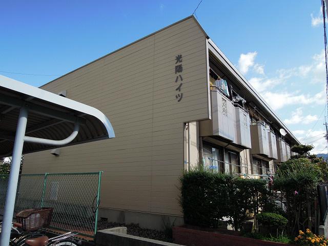 光陽ハイツ