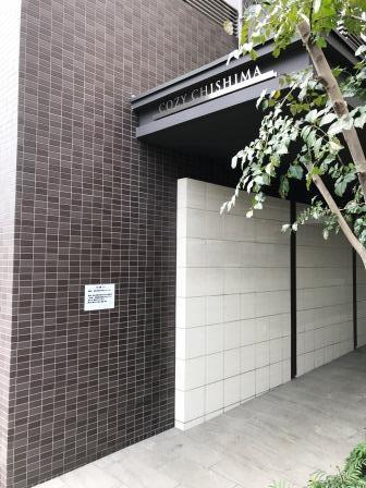 コージー千島