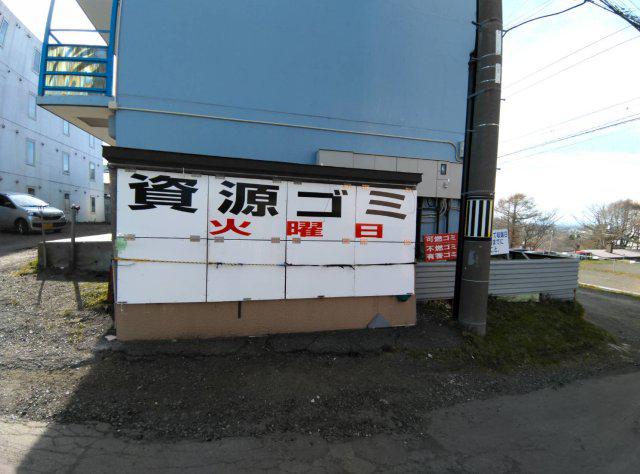 パークサイド廉