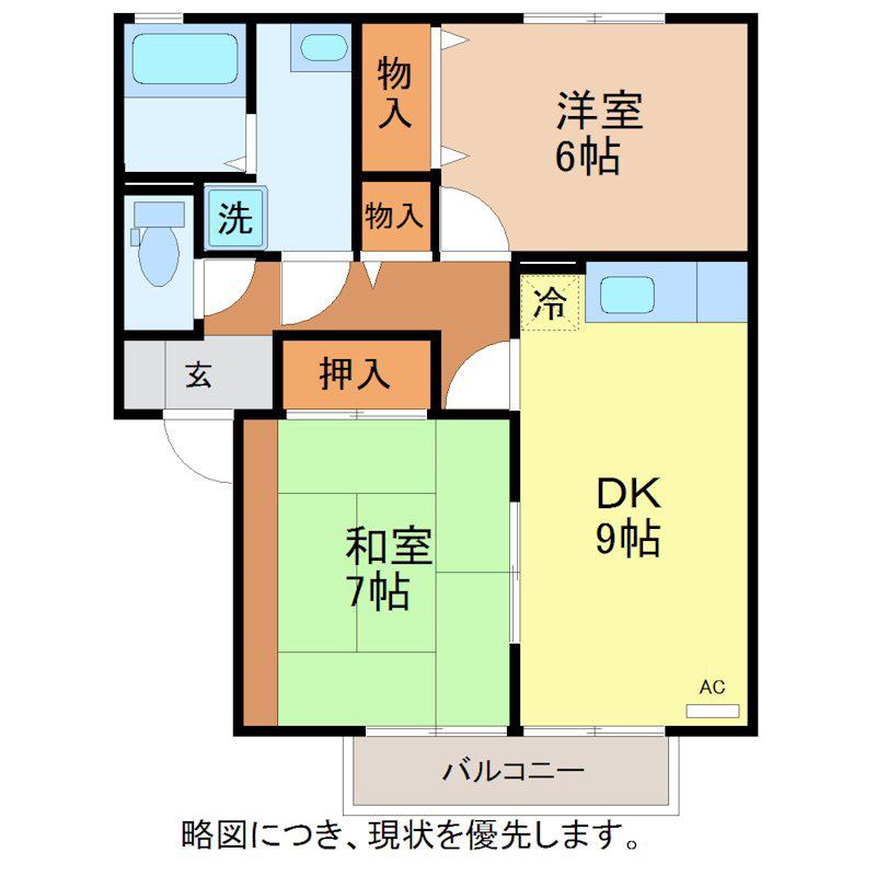 コンフォール21(2DK/2階)の間取り写真