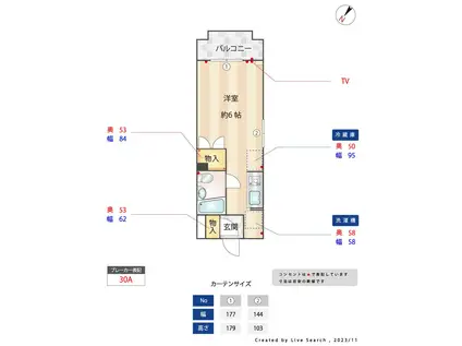 メゾン・ド・やまと高宮(1K/2階)の間取り写真