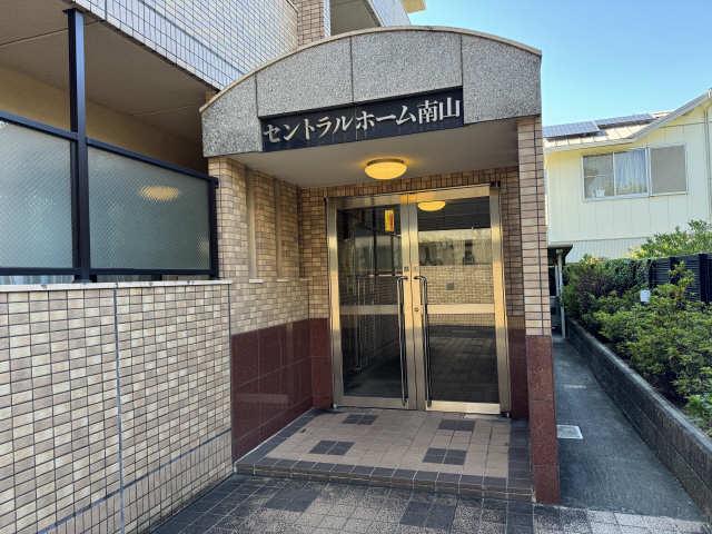 セントラルホーム南山