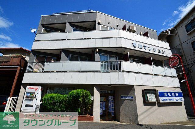 東和マンション