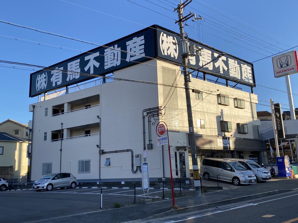 有馬パレス招提