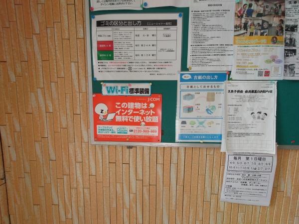 ニューシャトー長岡