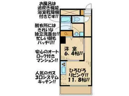 サンテサカエ(1LDK/4階)の間取り写真
