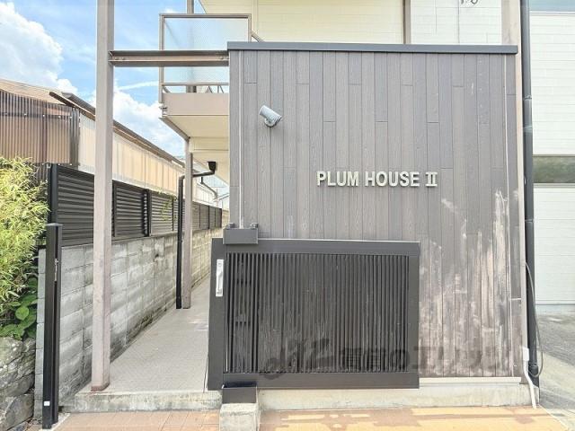 PLUMHOUSEⅡ