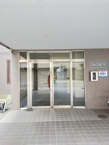 コトブキサンハイツ