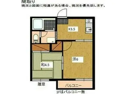 フォーブルわかば(2K/1階)の間取り写真