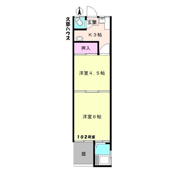 久慈ハウス(2K/1階)の間取り写真
