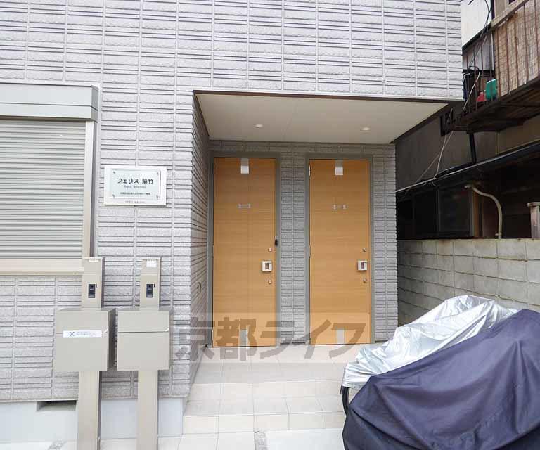 フェリス紫竹