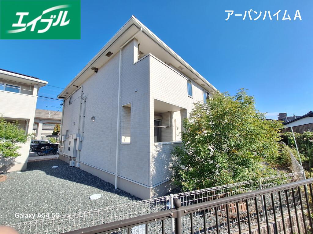 ア一バンハイムA棟