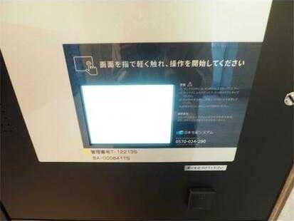 アーバネックス南品川2