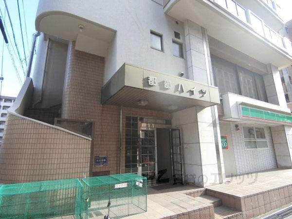 都部ハイツ