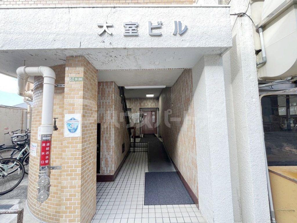 大室ビル