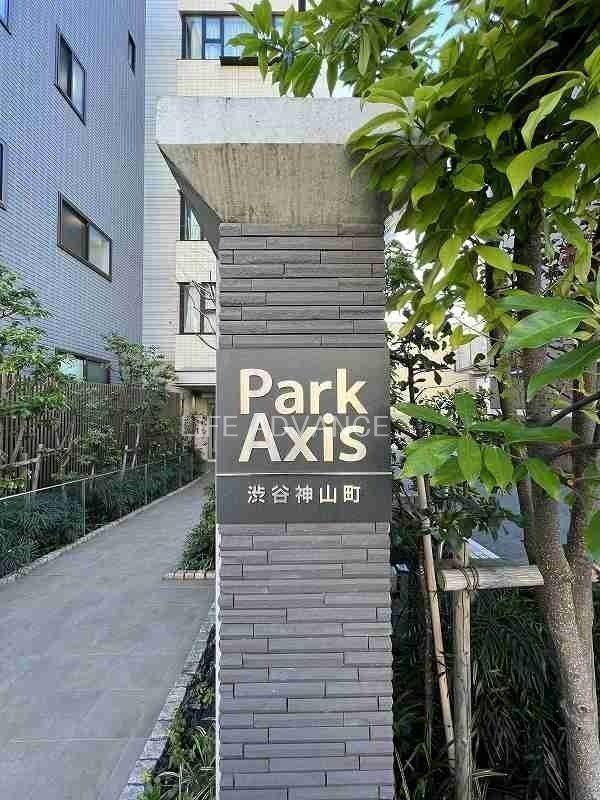 パークアクシス渋谷神山町
