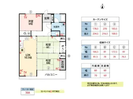 モダンコーポ(3LDK/2階)の間取り写真