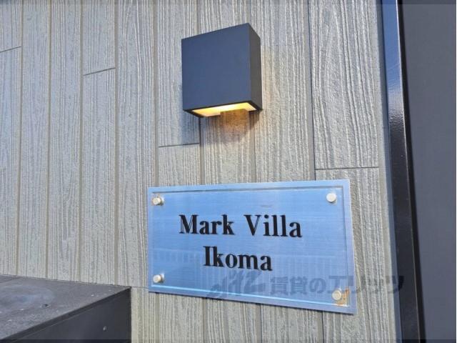 MARKVILLA IKOMA