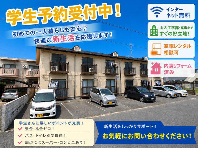 グリーンヒルズ常盤