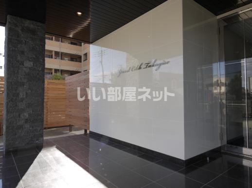 グランドセレブ高木瀬