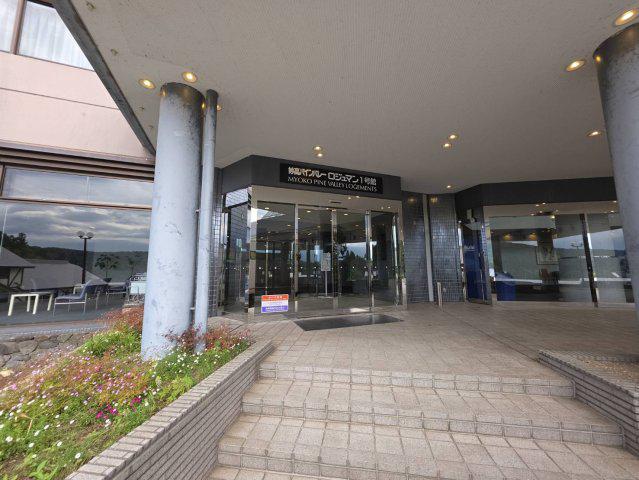 妙高パインバレーロジュマン1号館