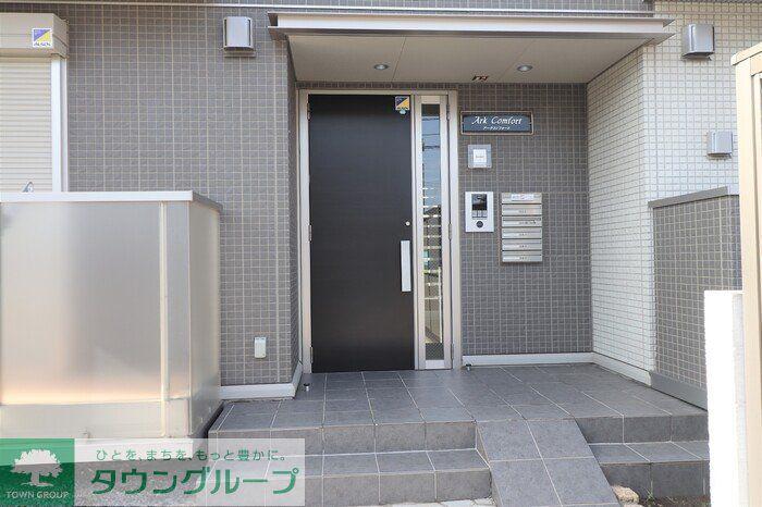 アークコンフォート