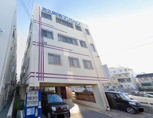 第3奥濱マンション