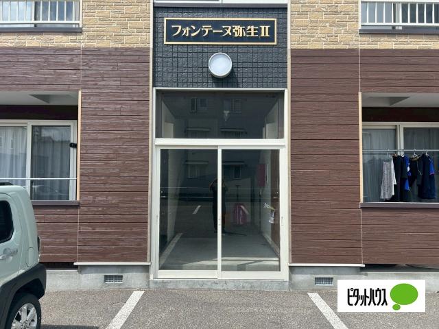 フォンテーヌ弥生II