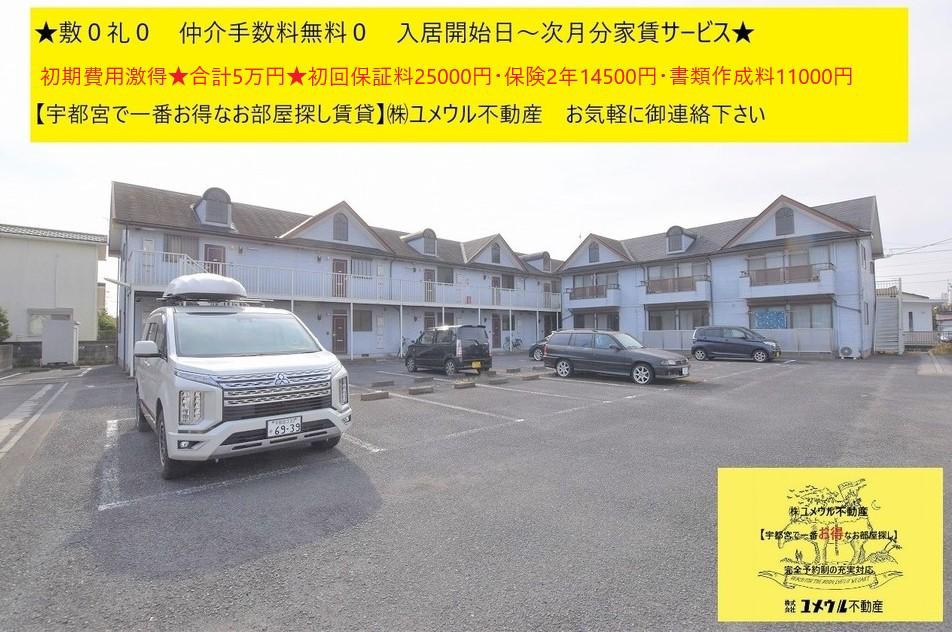 タカセハイツ