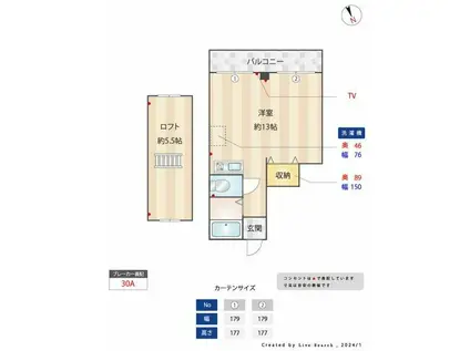 アーバングリーンハイツ(ワンルーム/1階)の間取り写真