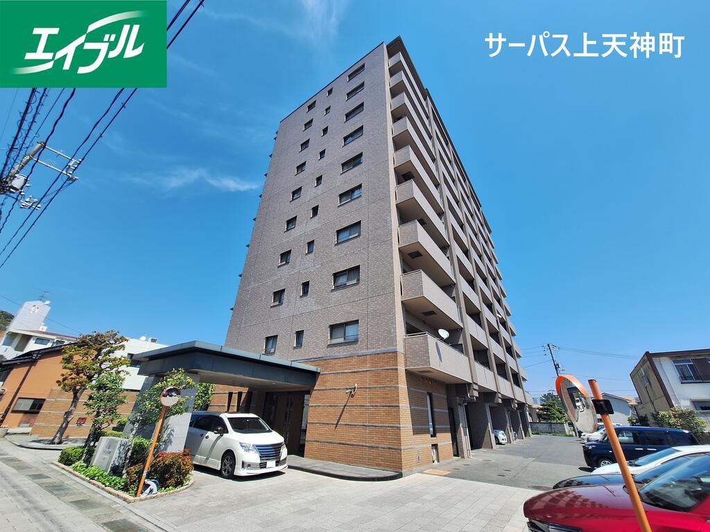 サーパス上天神町
