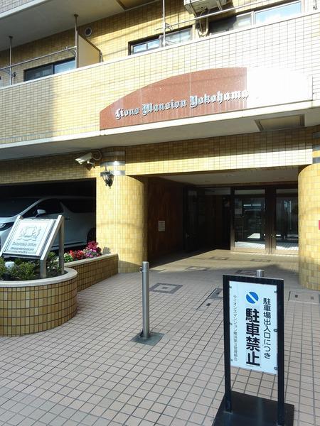 ライオンズマンション横浜第三